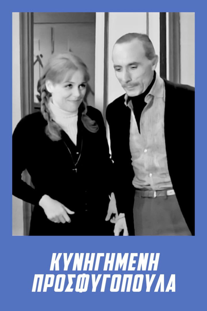 Refugee Girl on the Run i gruppen Alla filmer hos Mohamad shop (519055)