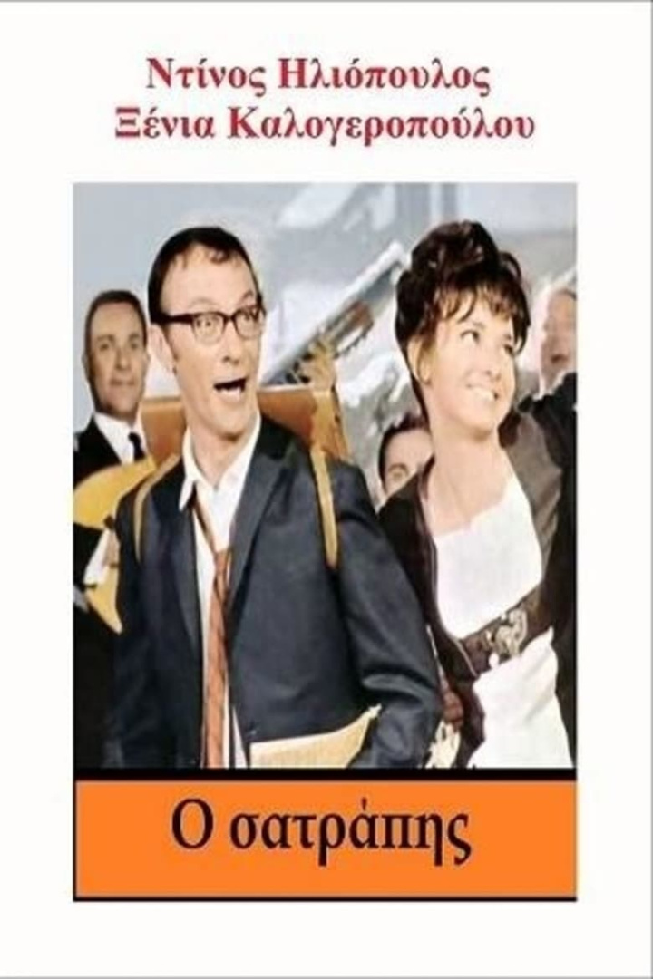 Ο σατράπης i gruppen Komedi hos Mohamad shop (519222)