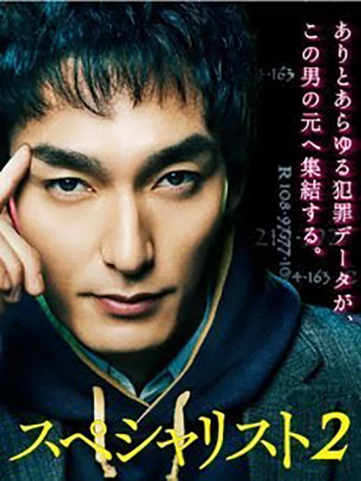 Specialist 2 i gruppen Alla filmer hos Mohamad shop (519650)