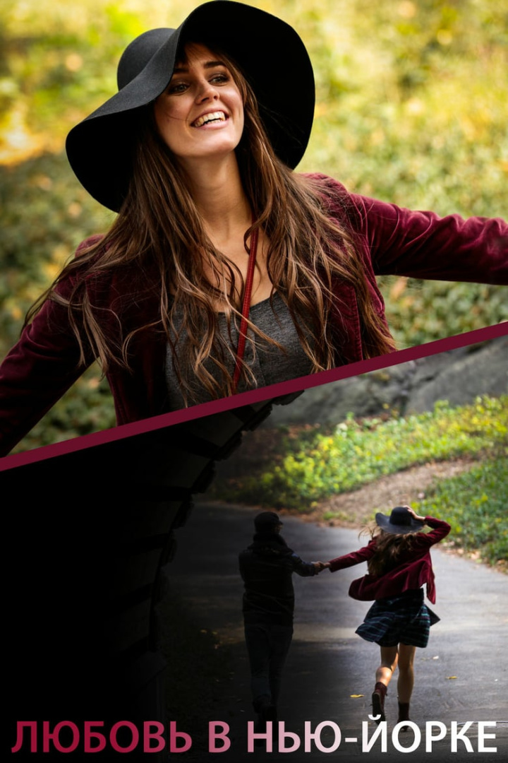 Romance in NYC i gruppen Alla filmer hos Mohamad shop (519663)