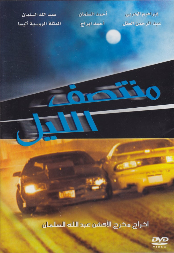 Midnight i gruppen Alla filmer hos Mohamad shop (519802)