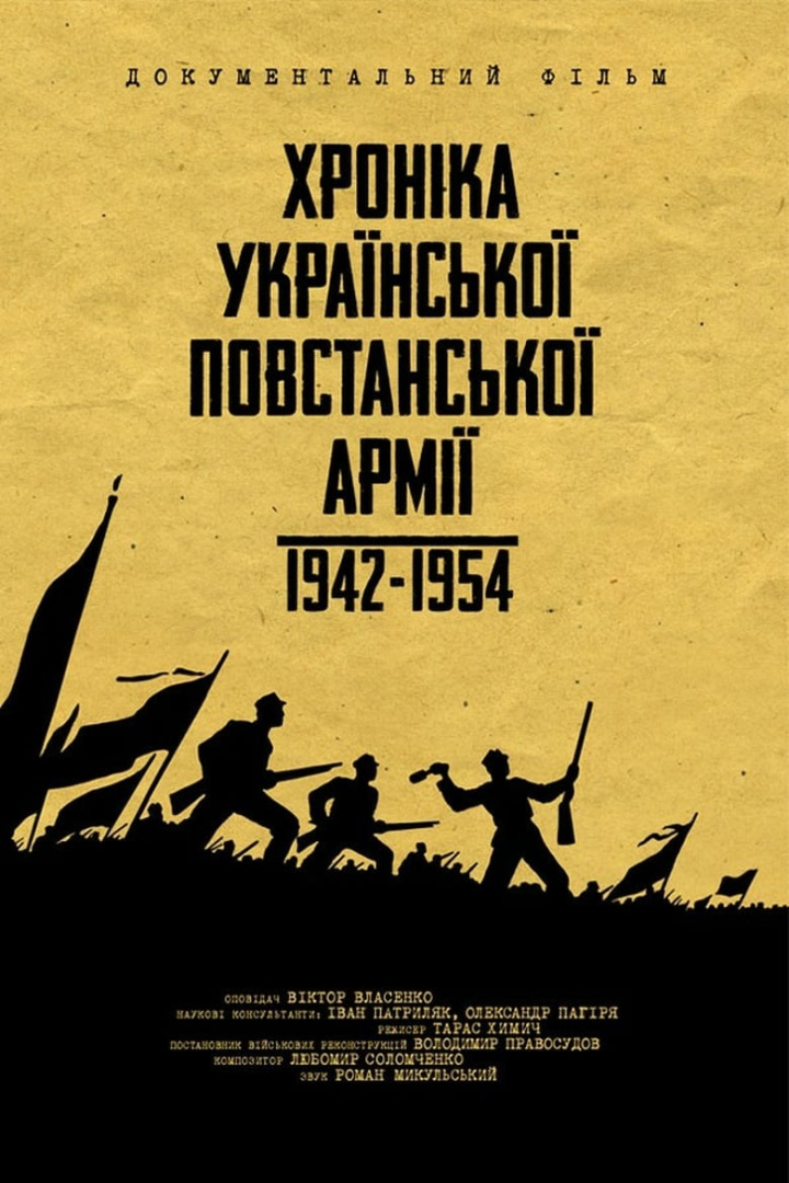 The Ukrainian Insurgent Army: Chronicles 1942-1945 i gruppen Alla filmer hos Mohamad shop (519820)