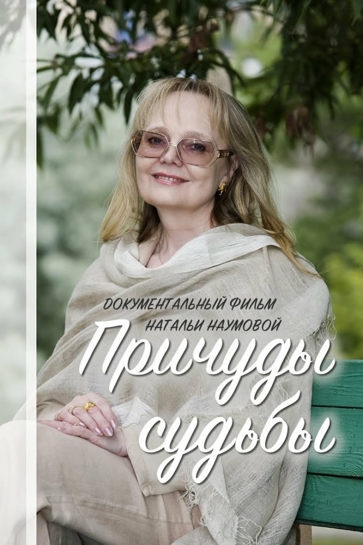 Причуды судьбы i gruppen Alla filmer hos Mohamad shop (520990)