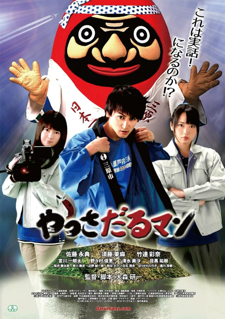 Yassadaru Man i gruppen Alla filmer hos Mohamad shop (521047)