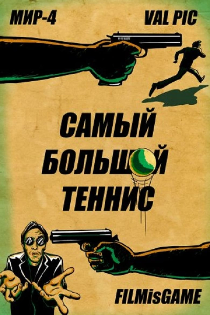 Banan Kick i gruppen Alla filmer hos Mohamad shop (521073)