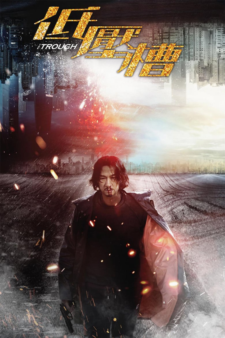 The Trough i gruppen Alla filmer hos Mohamad shop (521288)