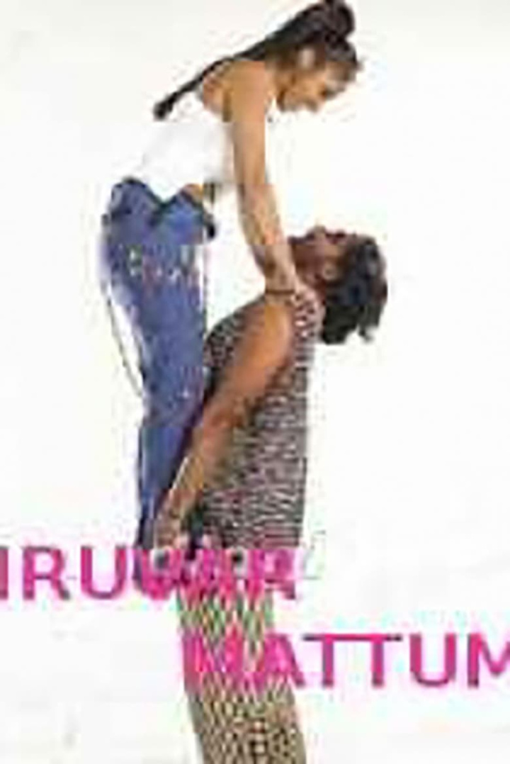 Iruvar Mattum i gruppen Alla filmer hos Mohamad shop (521416)