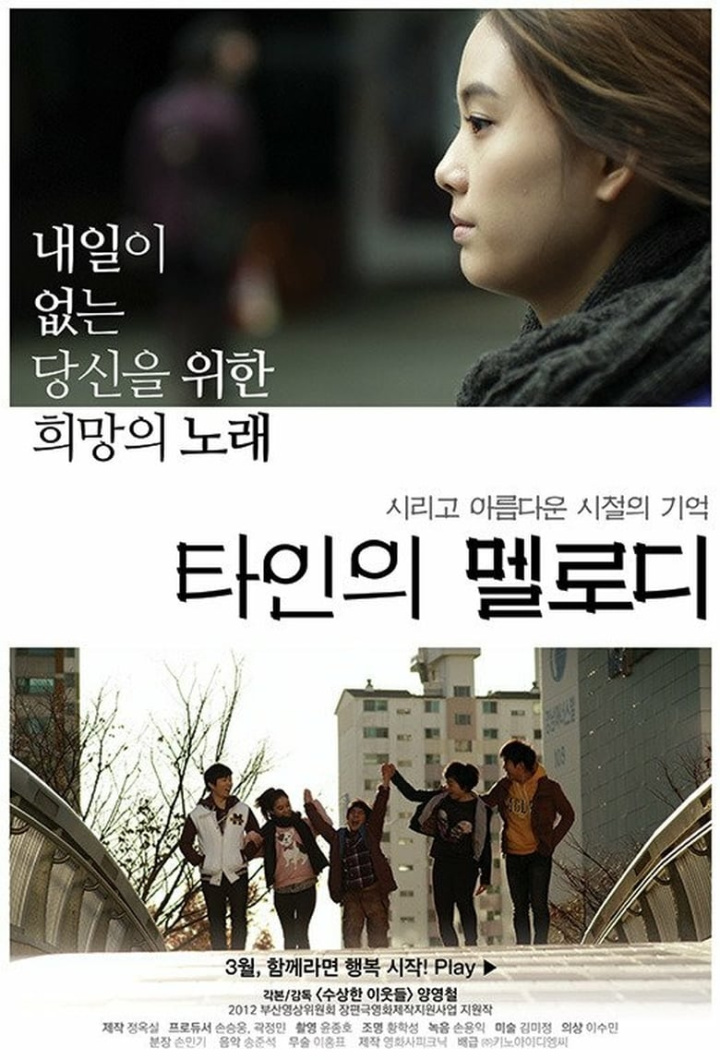 A Melody of Stranger i gruppen Alla filmer hos Mohamad shop (521465)