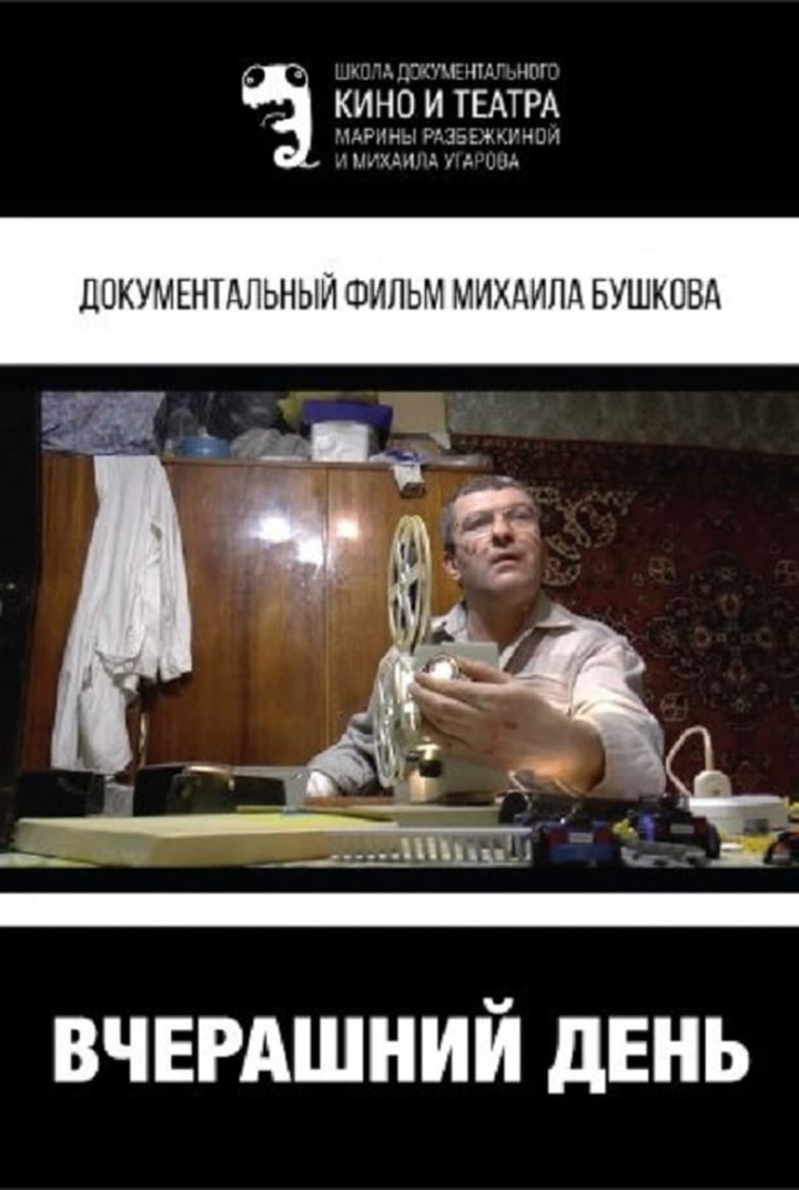 Yesterday i gruppen Alla filmer hos Mohamad shop (522074)