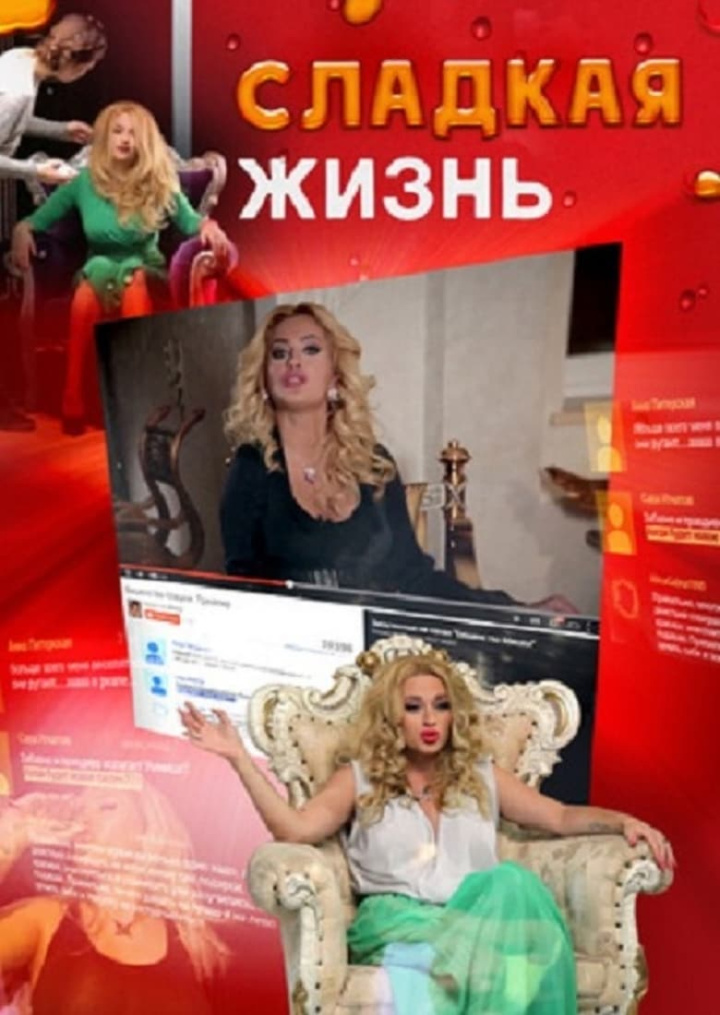 Sweet Life i gruppen Alla filmer hos Mohamad shop (522088)