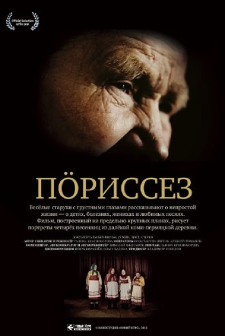 Old Wives i gruppen Alla filmer hos Mohamad shop (522094)