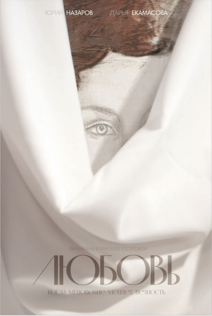 Love i gruppen Alla filmer hos Mohamad shop (522096)