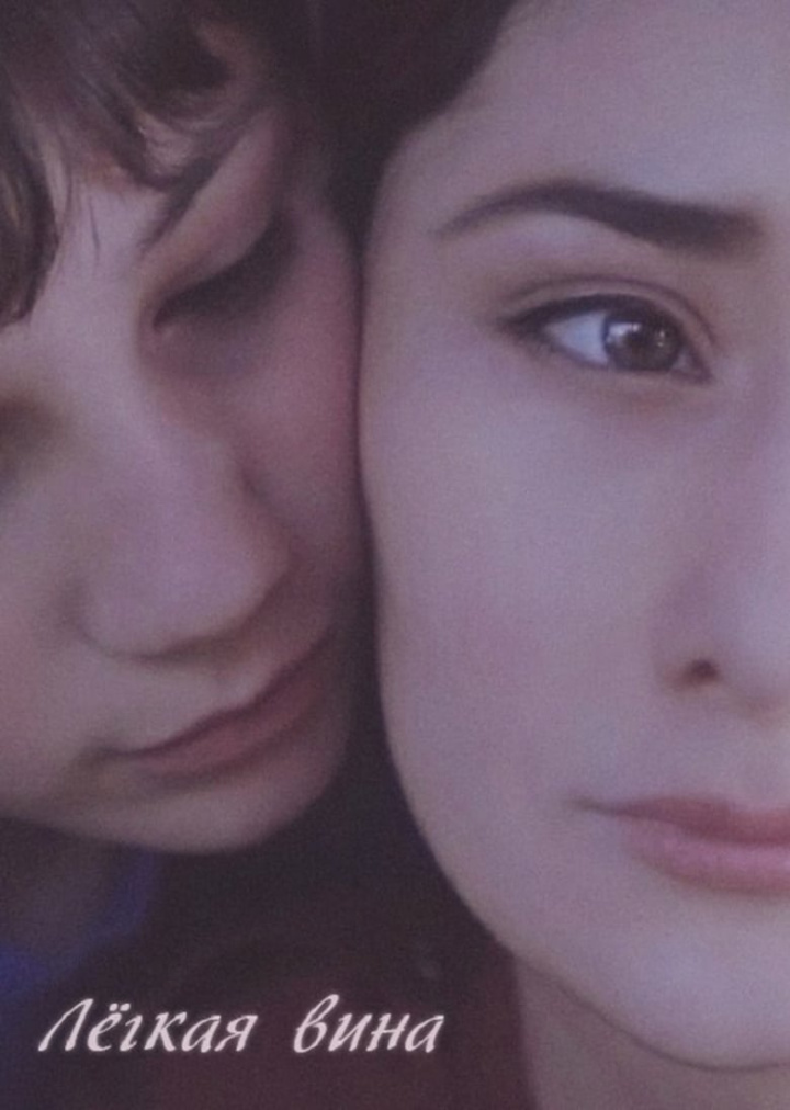 Minor Guilty i gruppen Drama hos Mohamad shop (522105)