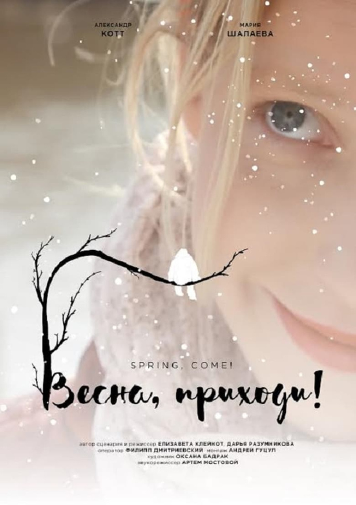 Spring, come! i gruppen Alla filmer hos Mohamad shop (522266)