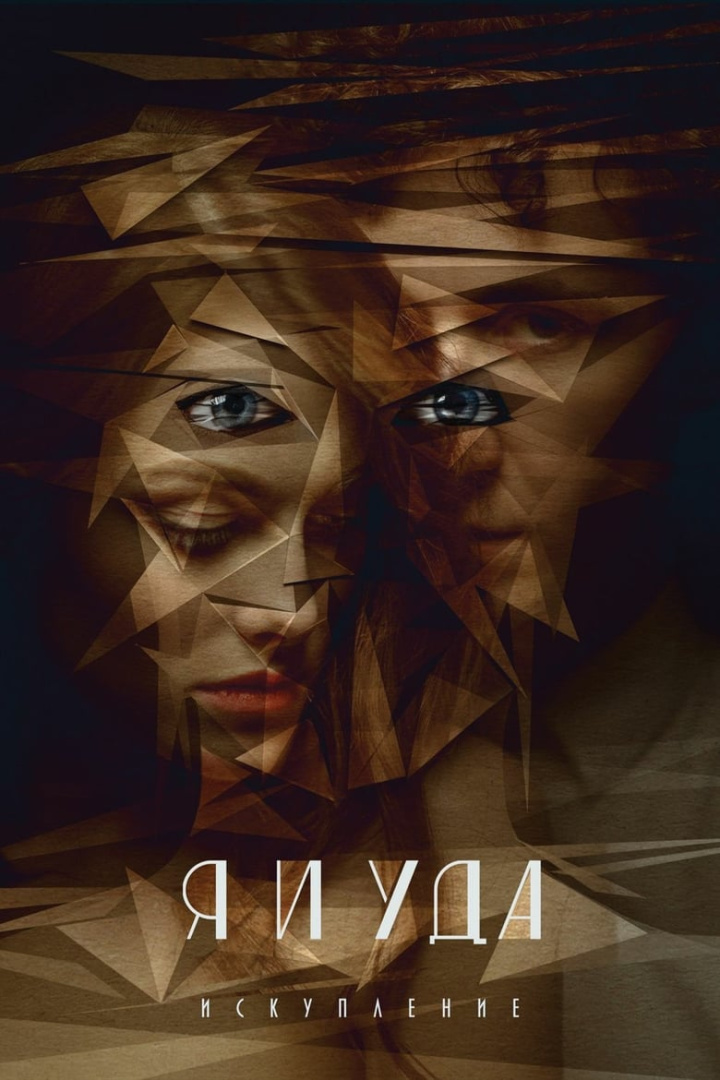 I & Udas. Redemption i gruppen Alla filmer hos Mohamad shop (522303)