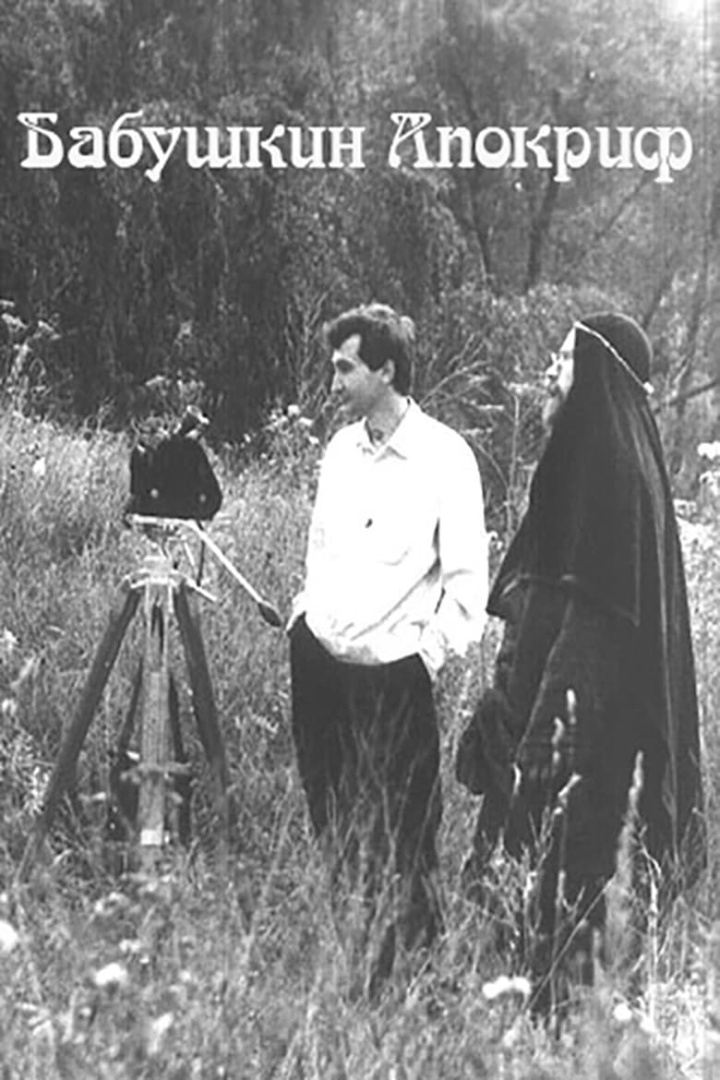 The Granny\'s Apocrypha i gruppen Alla filmer hos Mohamad shop (522309)