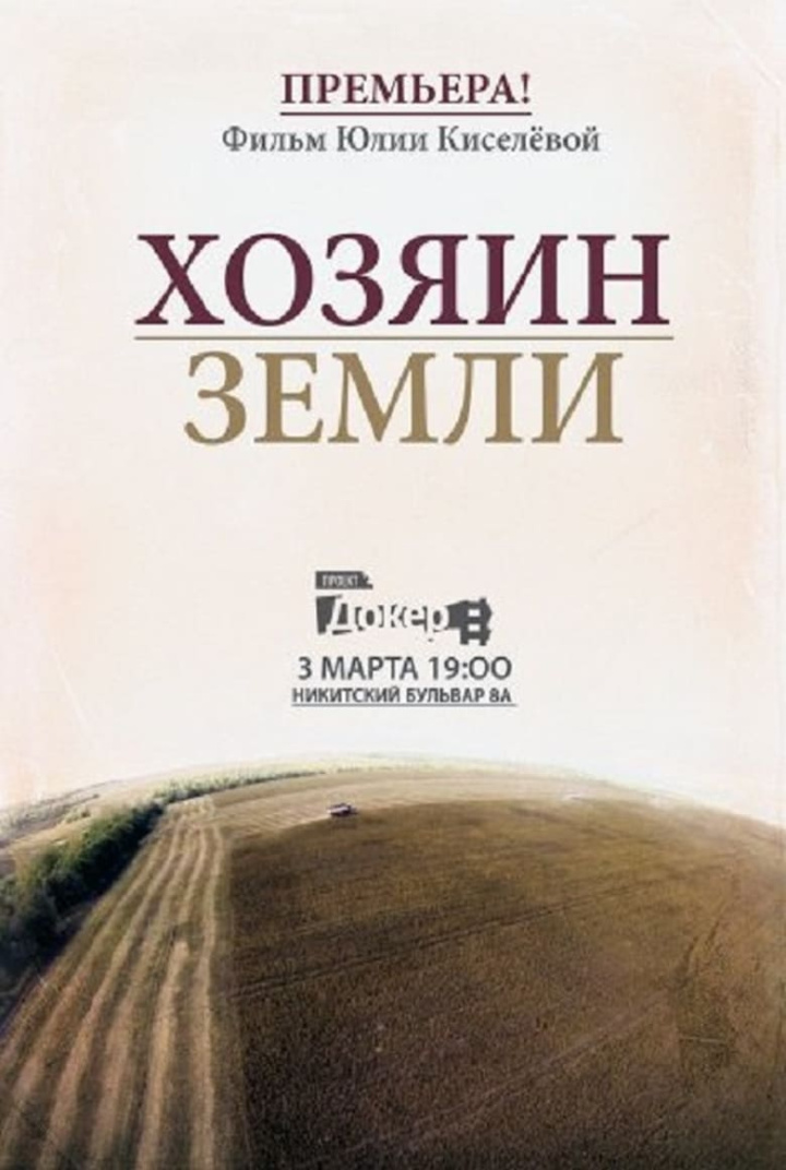 Landlord i gruppen Alla filmer hos Mohamad shop (522474)