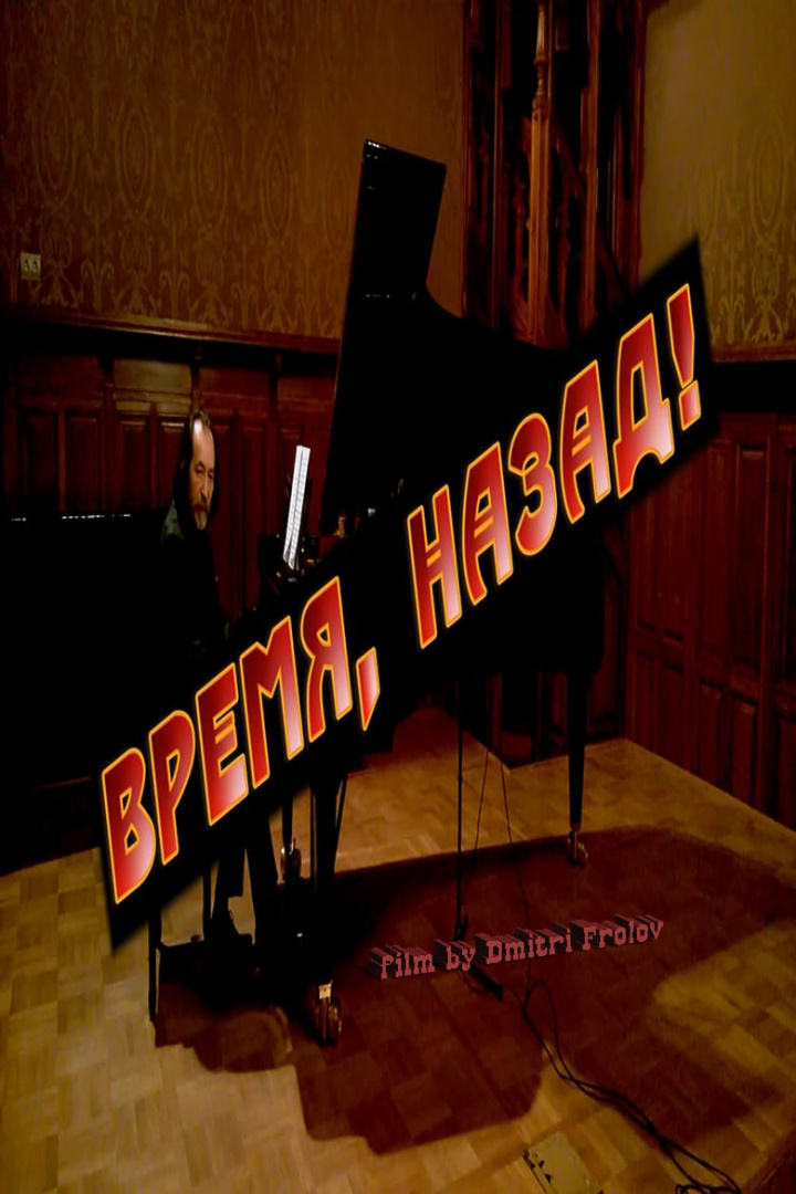 Time, ago! i gruppen Alla filmer hos Mohamad shop (522631)