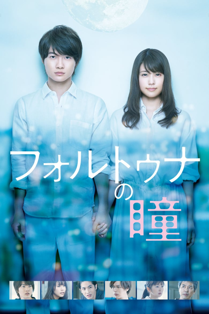 Fortuna\'s Eye i gruppen Alla filmer hos Mohamad shop (522837)