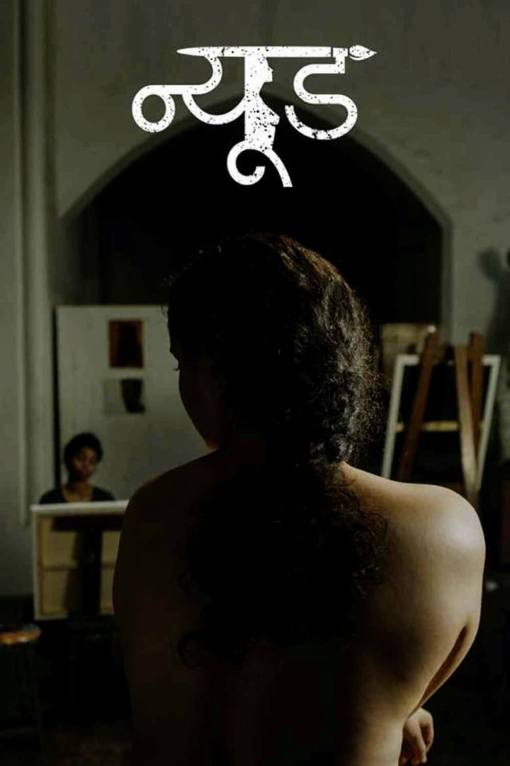 Nude i gruppen Alla filmer hos Mohamad shop (522855)