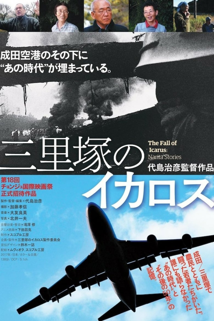 The Fall of Icarus: Narita Stories i gruppen Alla filmer hos Mohamad shop (523043)