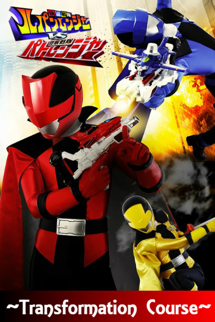 Kaitou Sentai Lupinranger Transformation Course: Lupin Red Secret Time i gruppen Alla filmer hos Mohamad shop (523137)