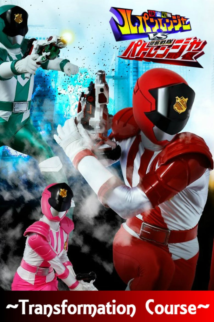 Keisatsu Sentai Patranger Transformation Course: Patren 1gou Secret Mission i gruppen Alla filmer hos Mohamad shop (523138)