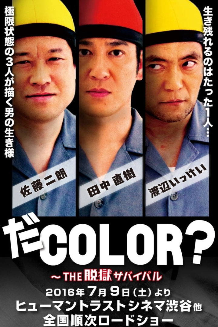 COLOR? - THE Jailbreak Survival i gruppen Alla filmer hos Mohamad shop (523269)