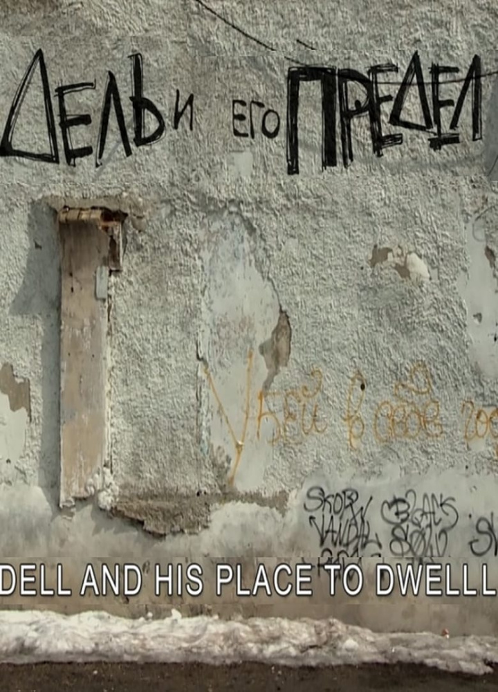 Dell and His Space to Dwell i gruppen Alla filmer hos Mohamad shop (523583)