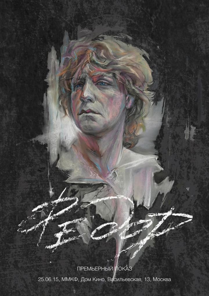 Fedor i gruppen Alla filmer hos Mohamad shop (523695)