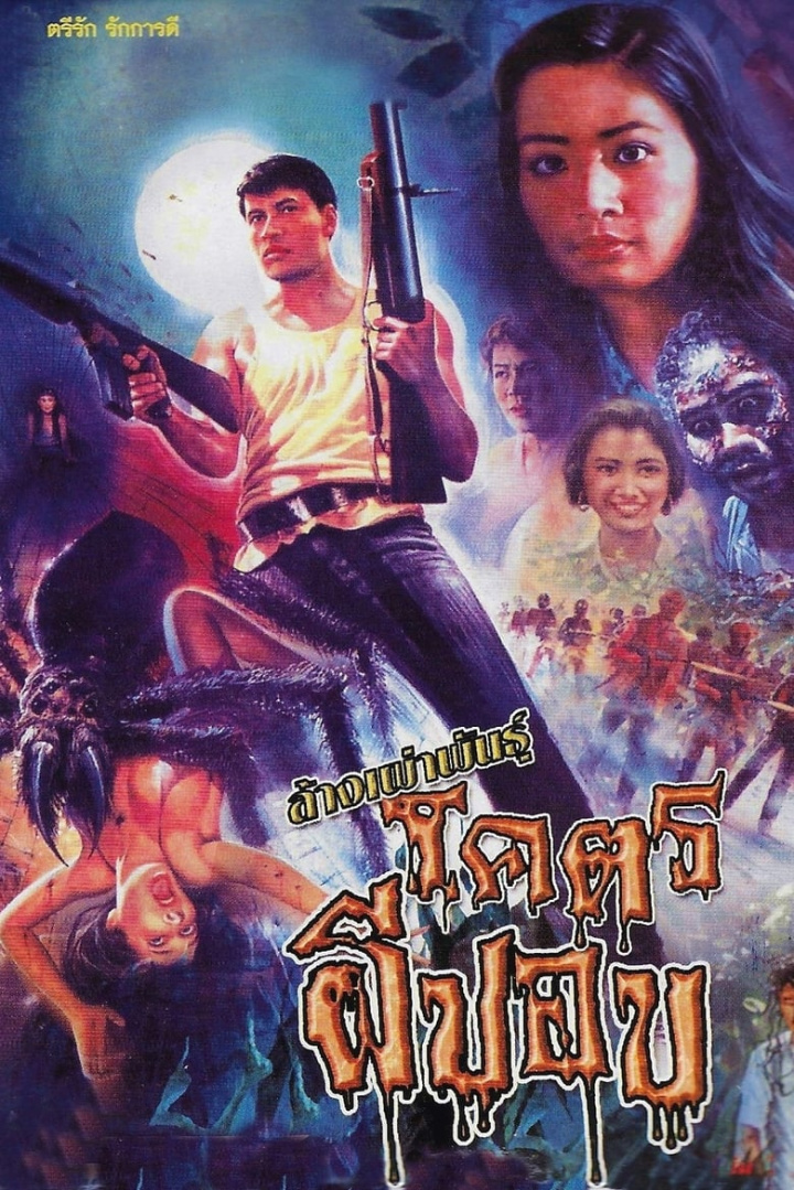 Holocaust of the Ogre Clan i gruppen Alla filmer hos Mohamad shop (523904)