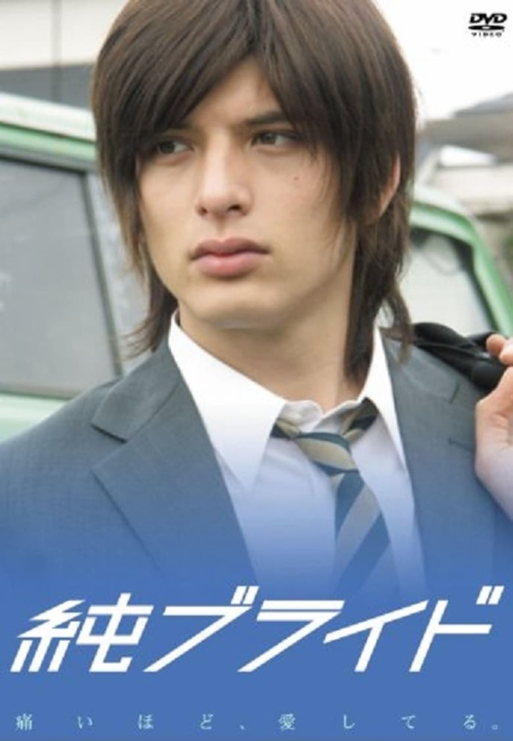 Jun Bride i gruppen Alla filmer hos Mohamad shop (523950)