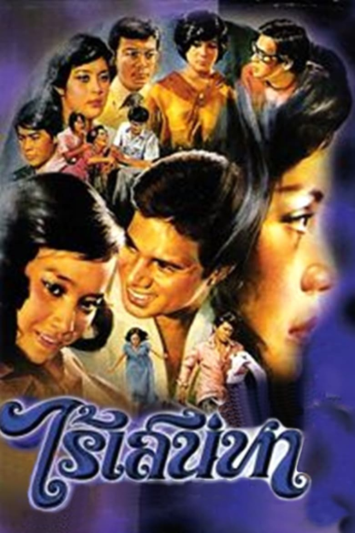 Dangerous Charm i gruppen Alla filmer hos Mohamad shop (523968)