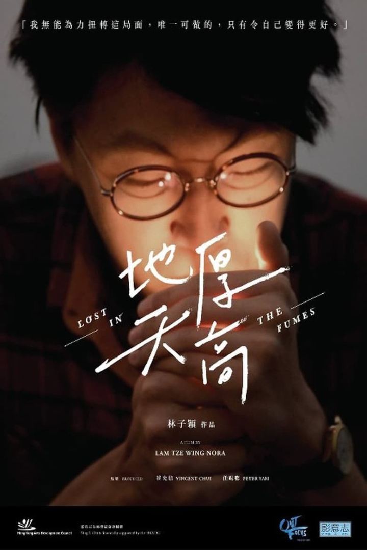 Lost in the Fumes i gruppen Alla filmer hos Mohamad shop (524168)