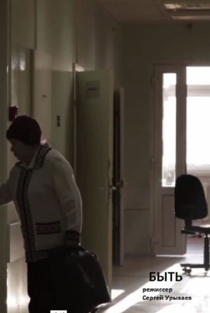 To Be i gruppen Alla filmer hos Mohamad shop (524332)