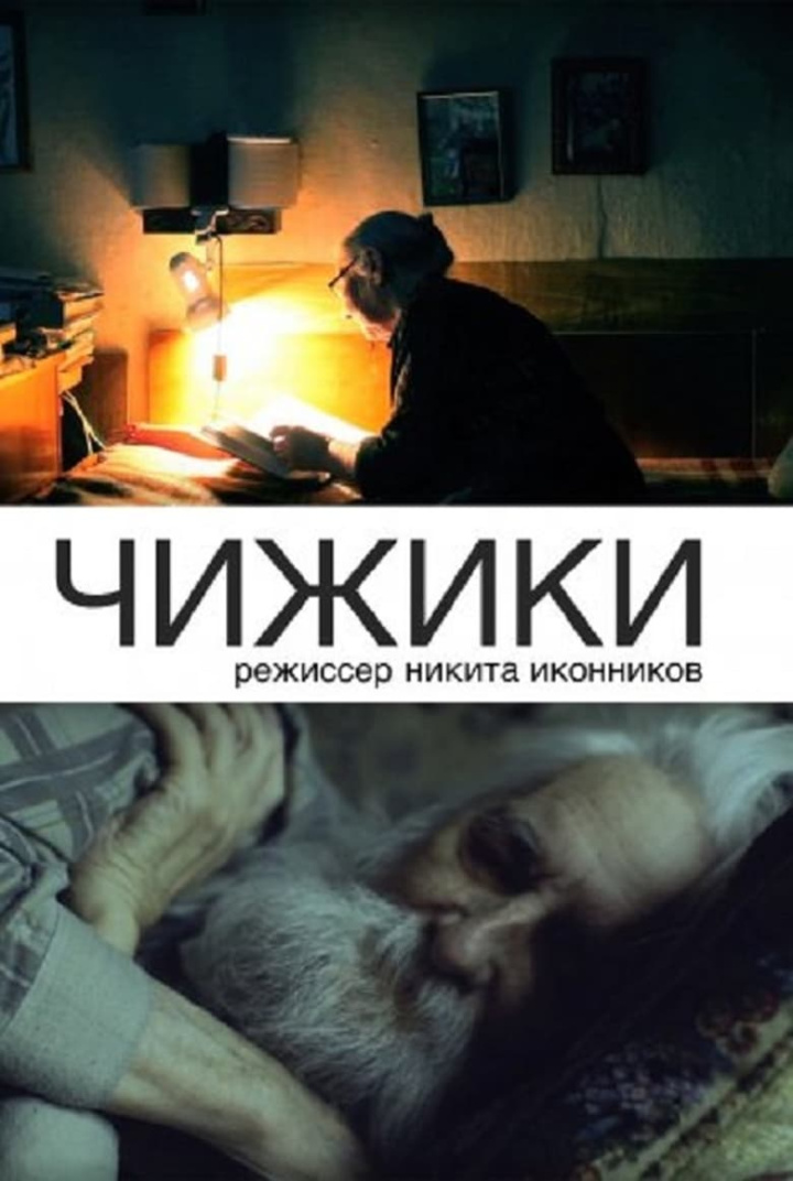 Chizhiki i gruppen Alla filmer hos Mohamad shop (524347)