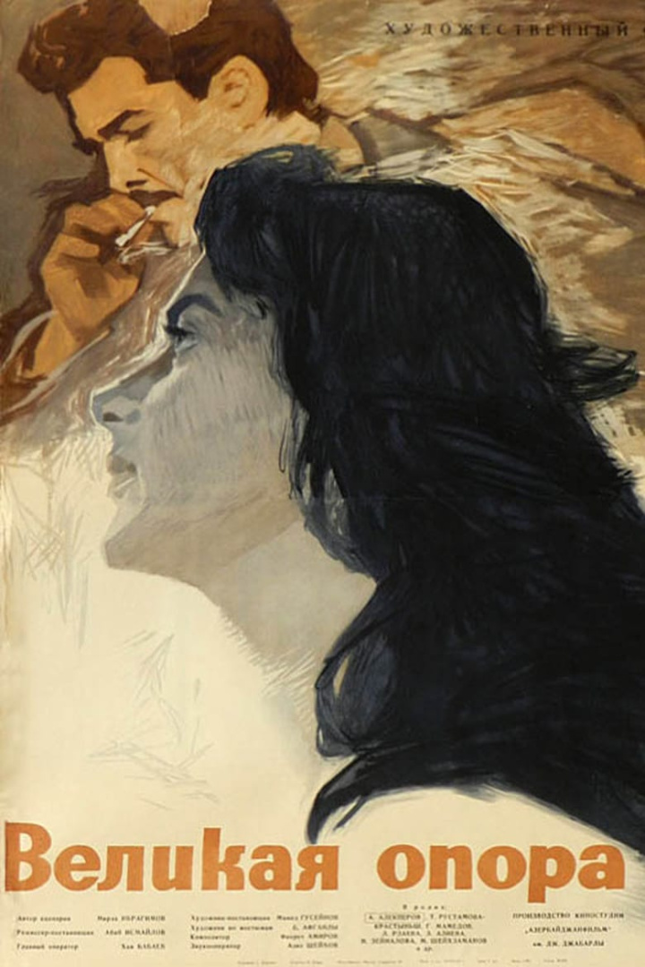 The Great Support i gruppen Drama hos Mohamad shop (524381)