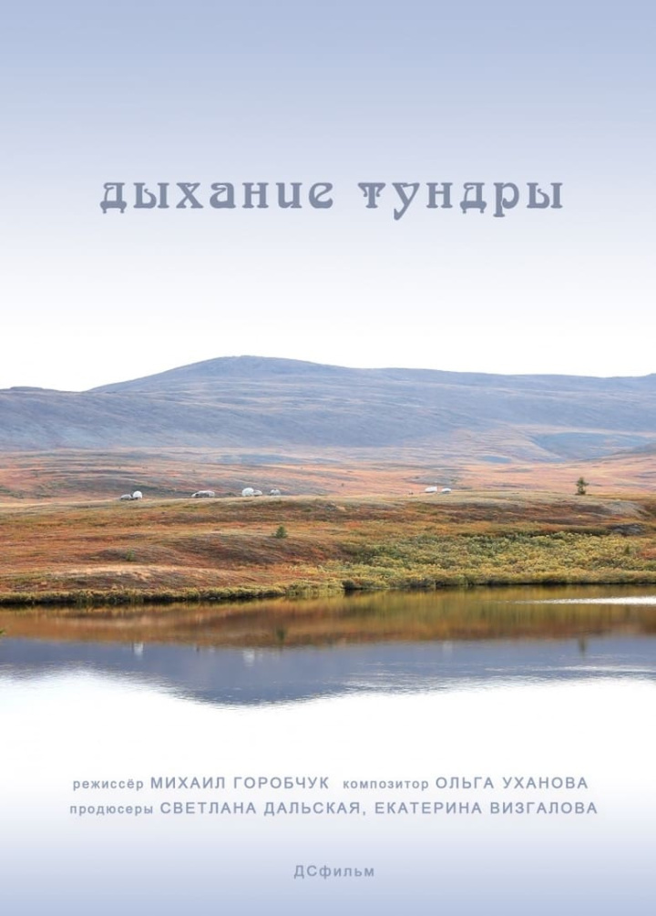 The Breath of the Tundra i gruppen Alla filmer hos Mohamad shop (524483)