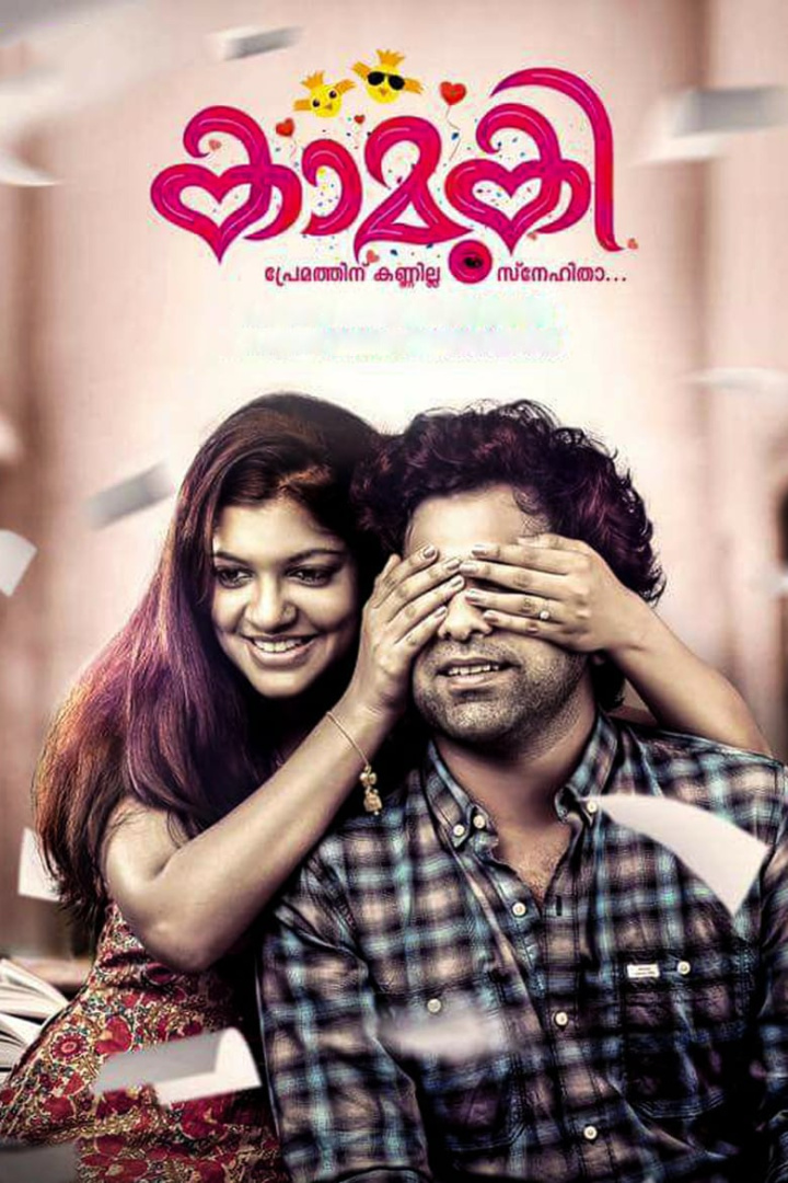 Kaamuki i gruppen Alla filmer hos Mohamad shop (524557)