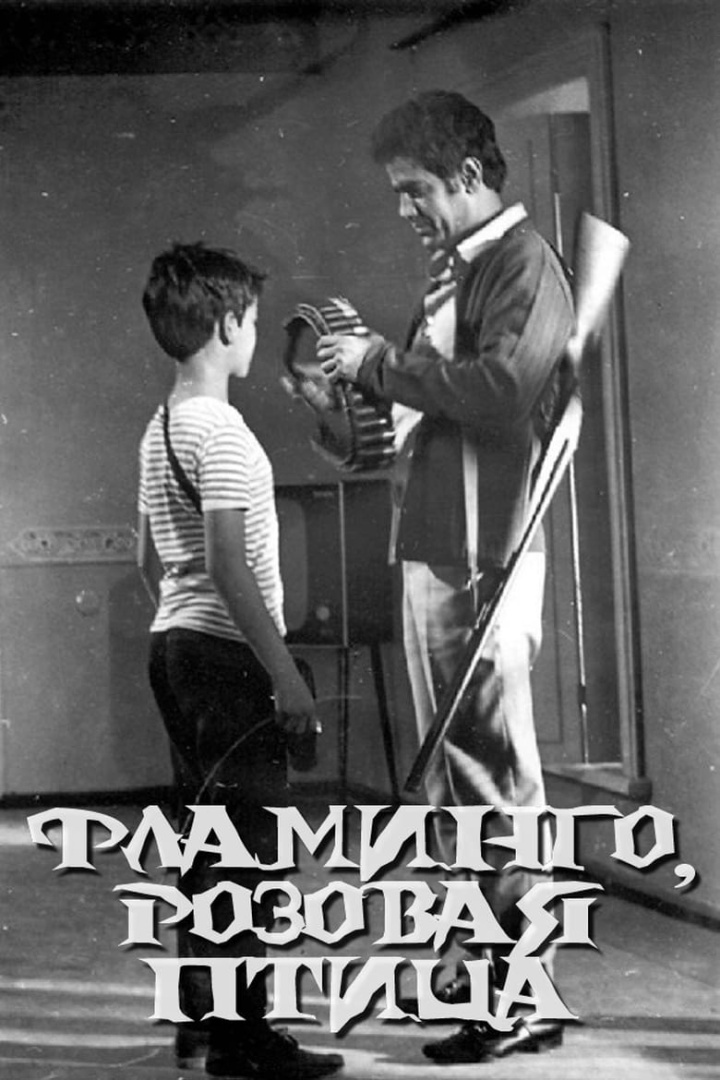 The Golden Goose i gruppen Alla filmer hos Mohamad shop (524611)