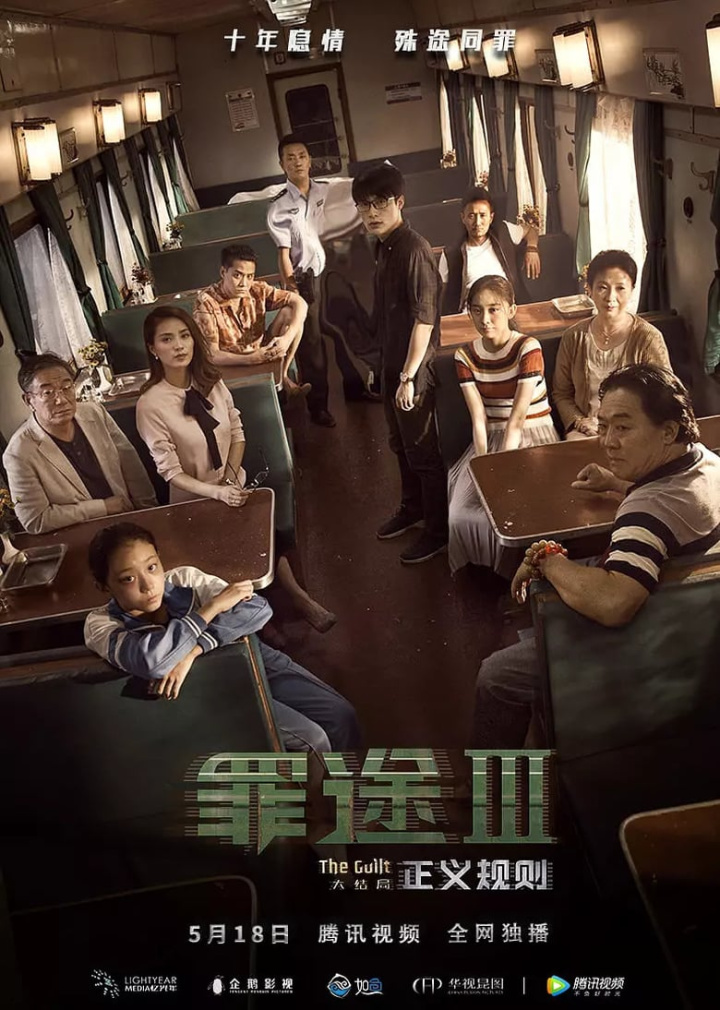 The Guilt III i gruppen Alla filmer hos Mohamad shop (524930)