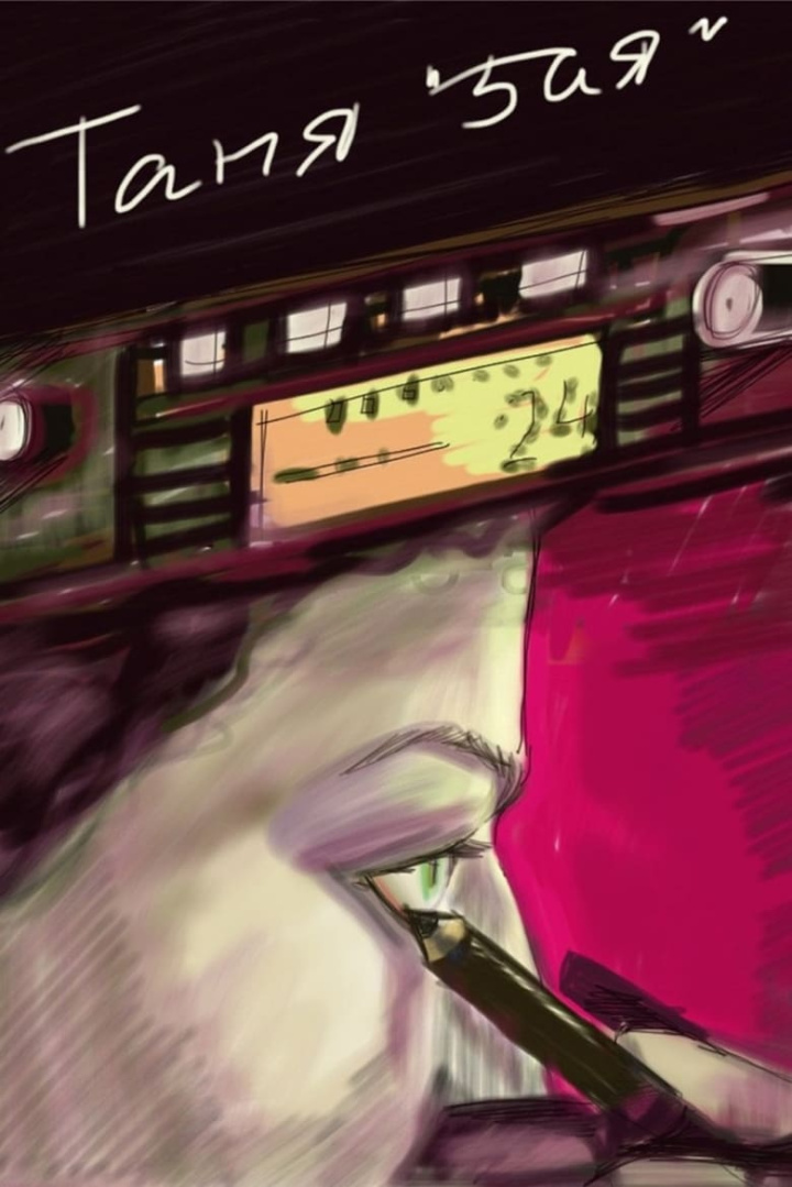 Tanya Number 5 i gruppen Drama hos Mohamad shop (525237)