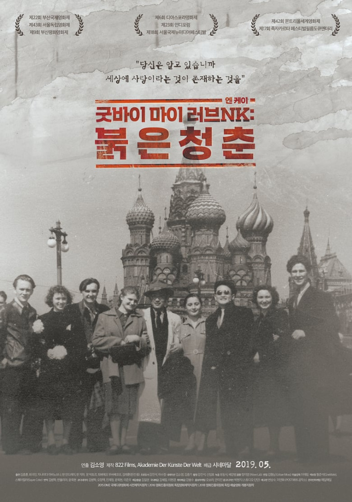 Goodbye My Love, NK i gruppen Alla filmer hos Mohamad shop (525296)