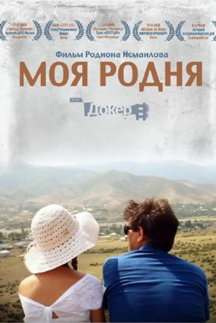 Му kith and kin i gruppen Alla filmer hos Mohamad shop (525313)