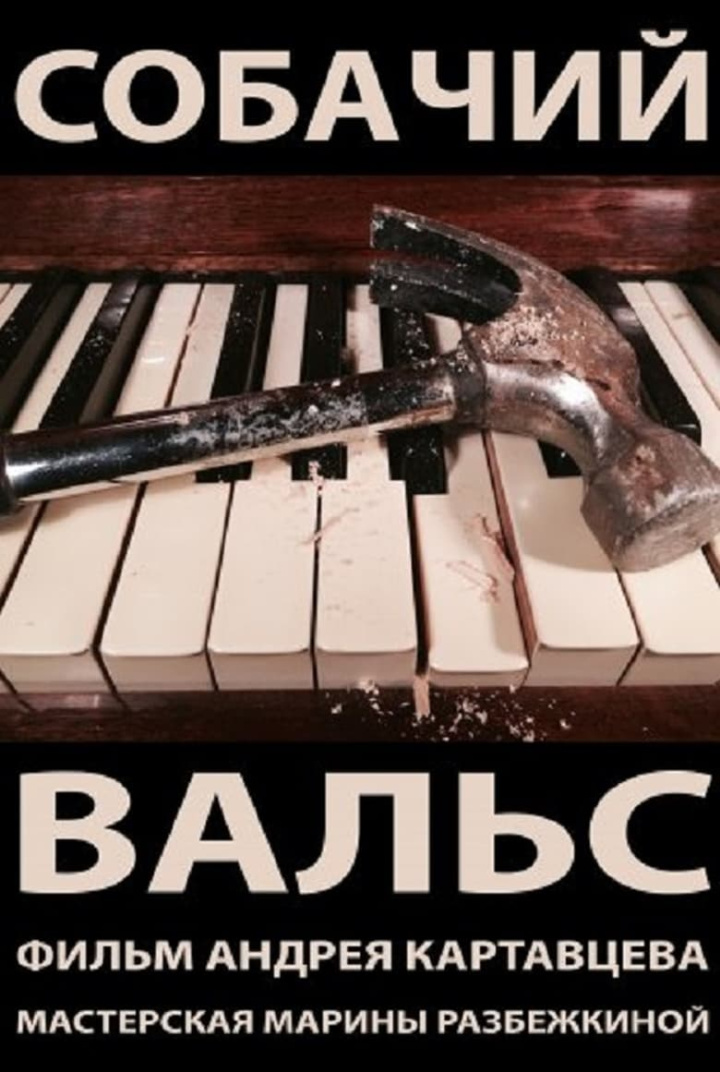 The Flea Waltz i gruppen Alla filmer hos Mohamad shop (525470)