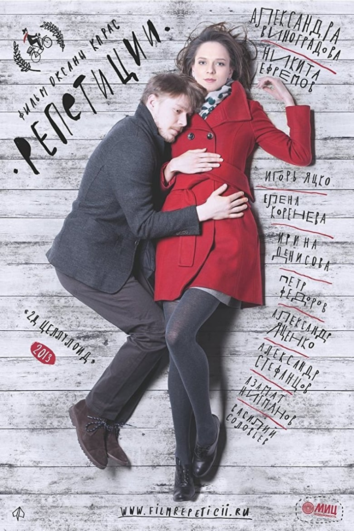 The Rehearsals i gruppen Drama hos Mohamad shop (526074)