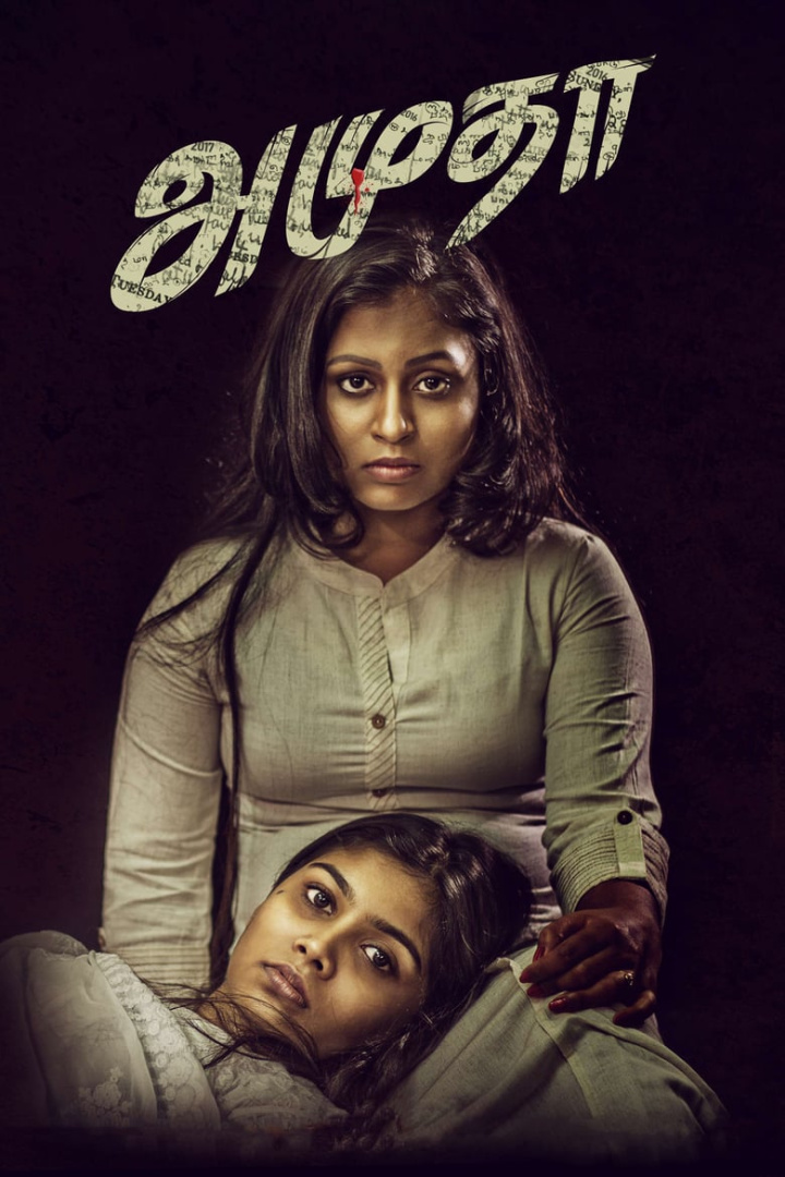 Amutha i gruppen Alla filmer hos Mohamad shop (526079)