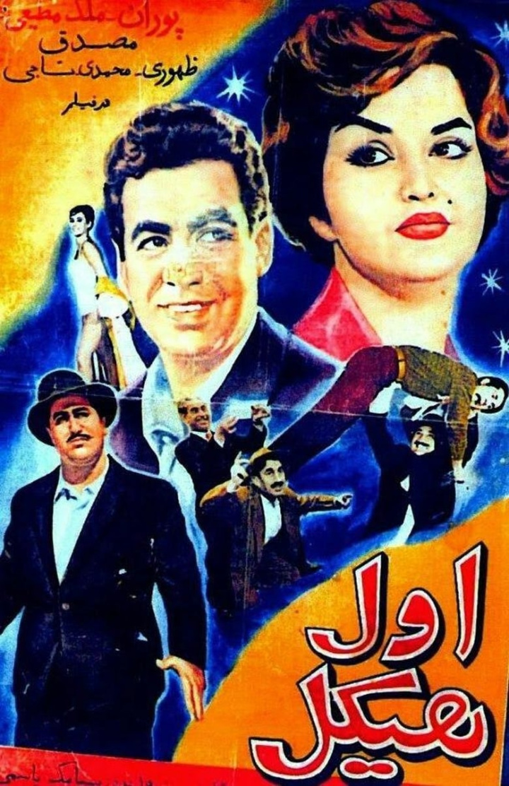 The Strong Man i gruppen Alla filmer hos Mohamad shop (526385)