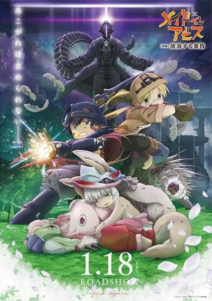 Made in Abyss: Wandering Twilight i gruppen Alla filmer hos Mohamad shop (526429)