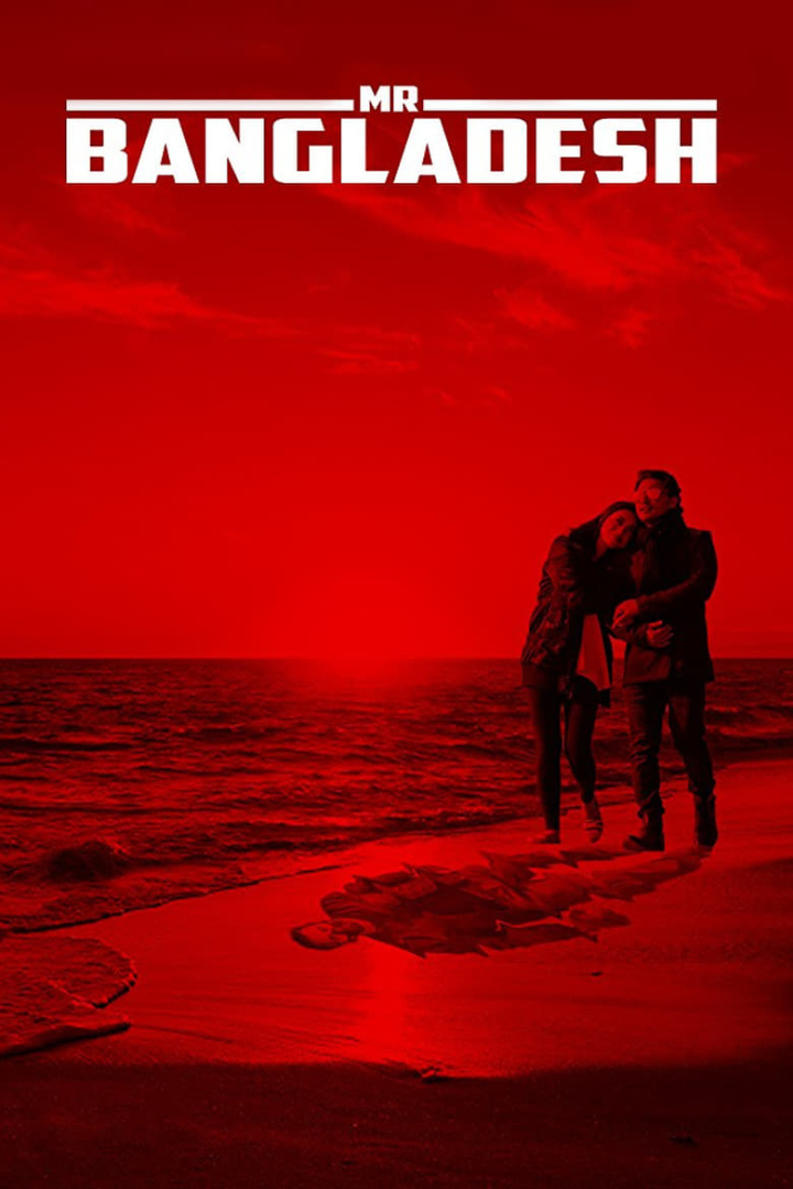 Mr. Bangladesh i gruppen Thriller hos Mohamad shop (526479)